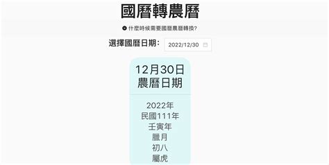 1981什麼年|農曆換算、國曆轉農曆、國曆農曆對照表、農曆生日查。